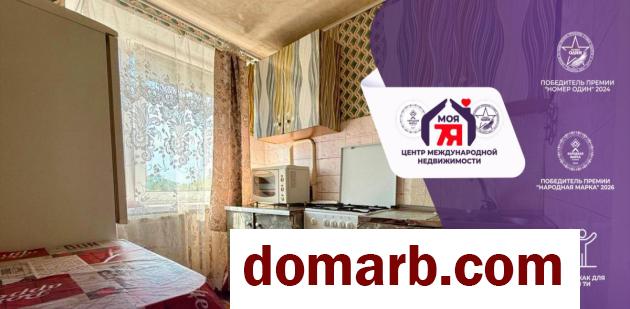 Купить Молодечно Купить Квартиру 29.2 м2 5 этаж 1-ная Язепа Дрозд� в городе Молодечно
