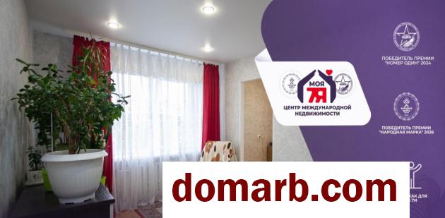 Купить Молодечно Купить Квартиру 37.2 м2 5 этаж 1-ная Якуба Ясинс� в городе Молодечно