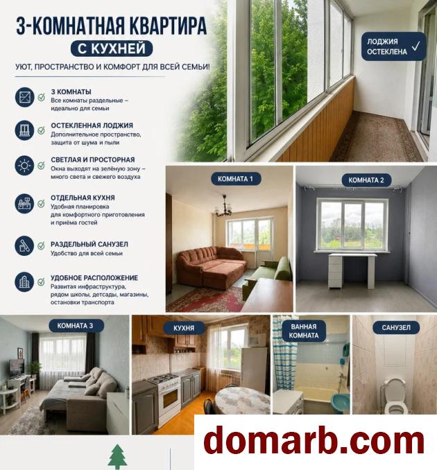 Купить Минск Купить Квартиру 1977 г. 62.6 м2 6 этаж 3-ная Крупской ул в городе Минск