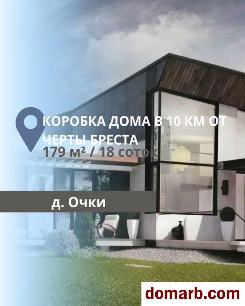 Купить Очки Купить дом 179 м2 4-ная в городе Очки
