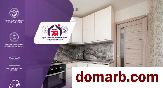 Минск Купить Квартиру 1977 г. 51.6 м2 9 этаж 2-ная Кижеватова 