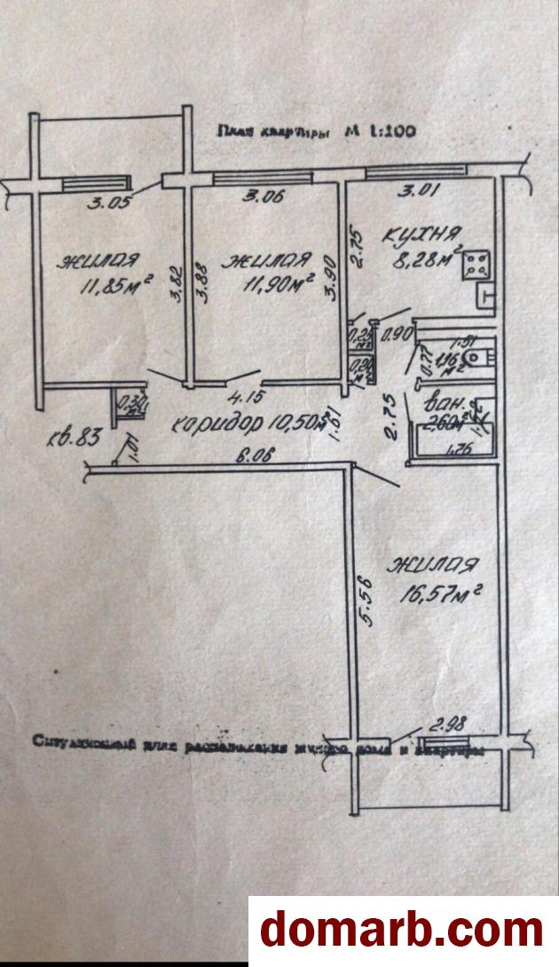 Купить Гомель Купить Квартиру 1980 г. 63.45 м2 5 этаж 3-ная 60 лет СССР в городе Гомель