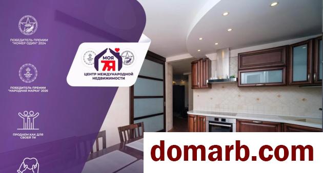 Купить Минск Купить Квартиру 2006 г. 106.1 м2 7 этаж 3-ная Кропоткина в городе Минск