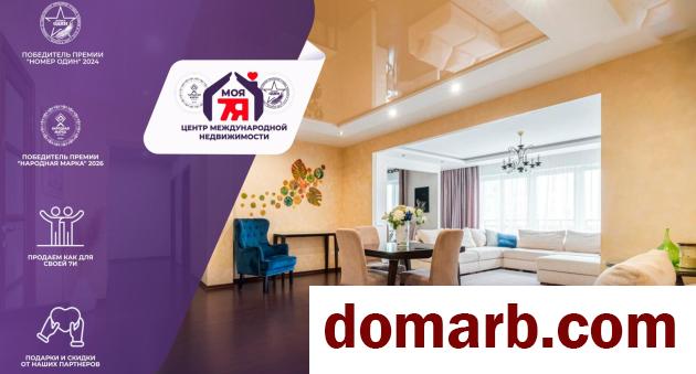 Минск Купить Квартиру 2004 г. 138.8 м2 7 этаж 3-ная Гвардейска