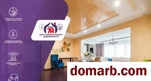 Купить Минск Купить Квартиру 2004 г. 138.8 м2 7 этаж 3-ная Гвардейска в городе Минск