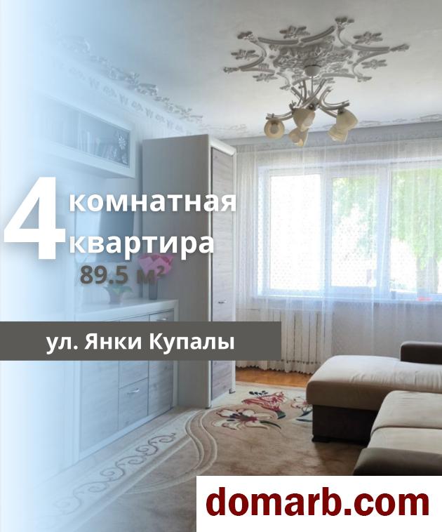 Купить Брест Купить Квартиру 1989 г. 89.5 м2 1 этаж 4-ная Купалы ул. $9 в городе Брест