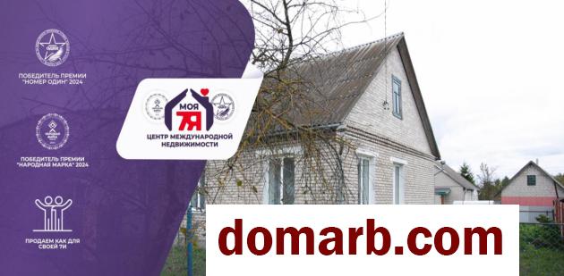 Купить Молодечно Купить Дом 74 м2 Некрасова ул. $44900 в городе Молодечно