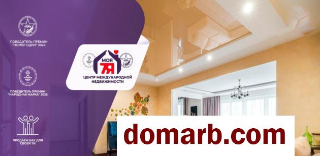 Купить Минск Купить Квартиру 2004 г. 138.8 м2 7 этаж 3-ная Гвардейска в городе Минск
