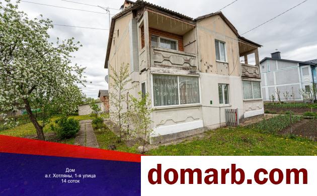 Купить Хотляны Купить Дом 63.4 м2 1 этаж 1-ная 1-я ул. $57328 в городе Хотляны