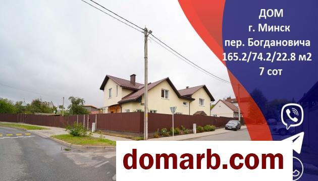 Купить Минск Купить Дом 2015 г. 165.2 м2 Богдановича пер. ул. $250000 в городе Минск