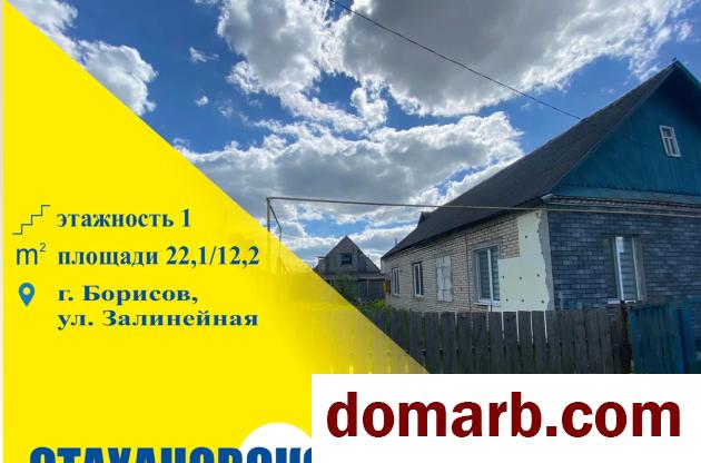 Купить Борисов Купить Квартиру 22.1 м2 1 этаж 2-ная Залинейная ул. в городе Борисов