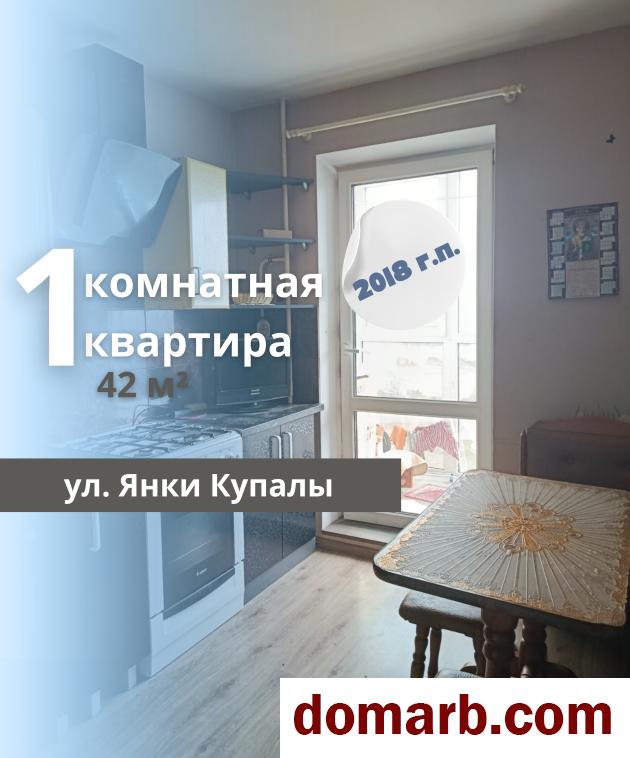 Купить Брест Купить Квартиру 2018 г. 42 м2 4 этаж 1-ная Купалы ул. $609 в городе Брест