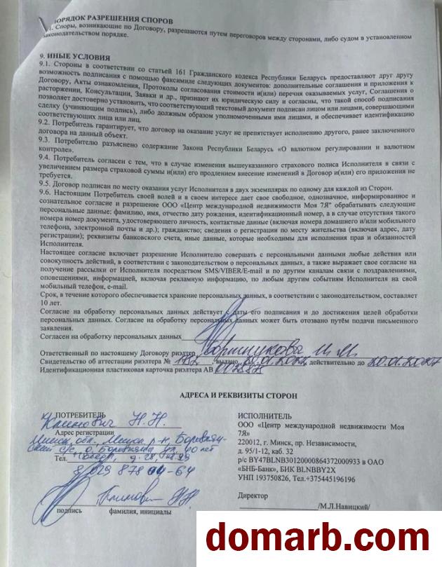 Купить Боровляны Купить Квартиру 2005 г. 74.9 м2 3 этаж 3-ная 40 Лет П� в городе Боровляны