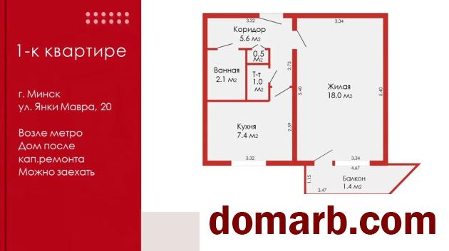 Купить Минск Купить Квартиру 1972 г. 36 м2 5 этаж 1-ная Янки Мавра у� в городе Минск