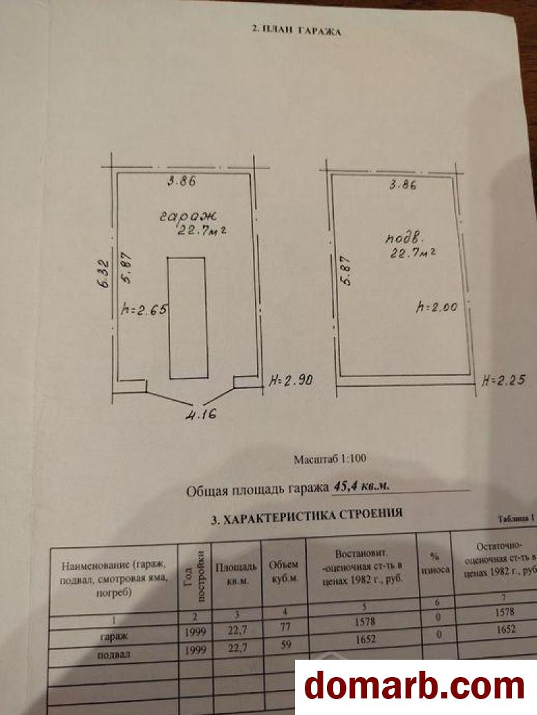 Купить Минск Купить Гараж 174 м2 Леонида Левина ул ул. $85000 в городе Минск