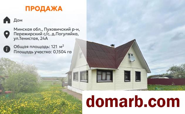 Купить Погуляйка Купить Квартиру 2014 г. 121 м2 1 этаж 5+-ная Тенист� в городе Погуляйка