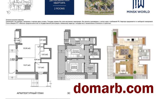 Купить Минск Купить Квартиру 2022 г. 64 м2 1 этаж 2-ная Белградская  в городе Минск