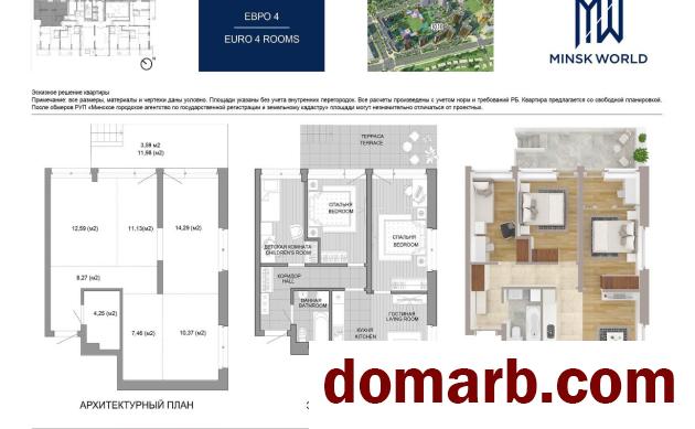 Купить Минск Купить Квартиру 2020 г. 68.5 м2 1 этаж 3-ная Кижеватова  в городе Минск