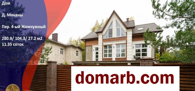Купить Мочаны Купить Дом 2013 г. 280.9 м2 Жемчужный 4-ый пер. ул. $299000 в городе Мочаны