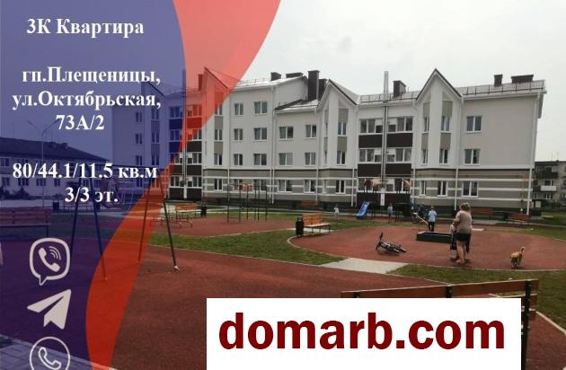 Плещеницы Купить Квартиру 2021 г. 80 м2 3 этаж 3-ная Октябрь�