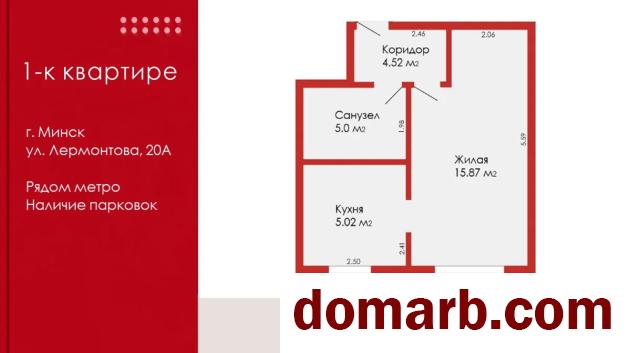 Купить Минск Купить Квартиру 1971 г. 29.3 м2 1 этаж 1-ная Лермонтова  в городе Минск