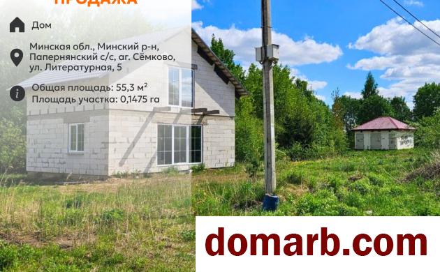 Купить Семково Купить Дом 2025 г. 55.3 м2 1 этаж 1-ная Литературная у в городе Семково