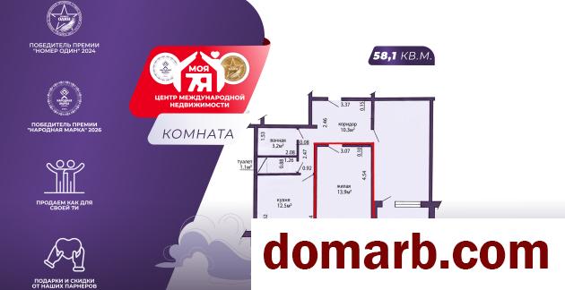 Купить Минск Купить Комнату 2010 г. 58.1 м2 3 этаж 2-ная Чичерина ул.  в городе Минск