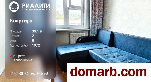 Купить Брест Купить Квартиру 1972 г. 39.1 м2 5 этаж 2-ная Кривошеина  в городе Брест