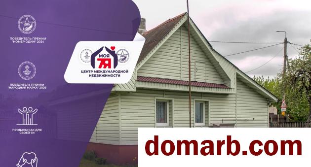 Купить Слуцк Купить Квартиру 1980 г. 79 м2 1 этаж 3-ная Якуба Коласа в городе Слуцк