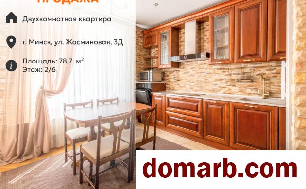 Купить Минск Купить Квартиру 2013 г. 78.7 м2 2 этаж 2-ная Жасминовая  в городе Минск