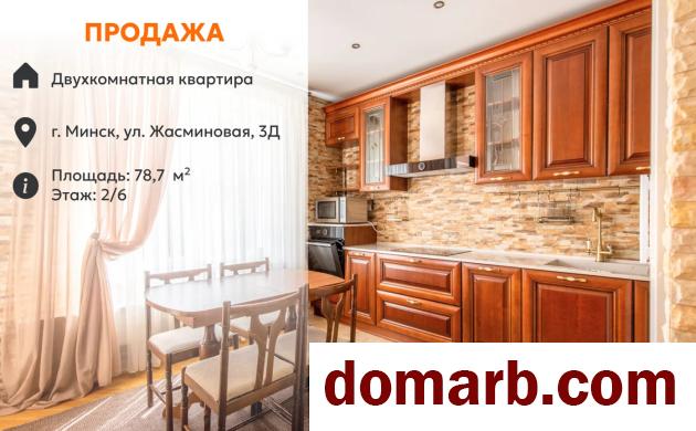 Купить Минск Купить Квартиру 78.7 м2 2 этаж 2-ная Жасминовая ул. $82 в городе Минск