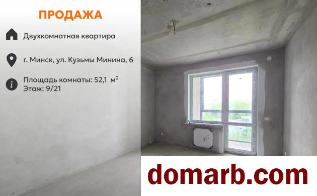 Купить Минск Купить Квартиру 2025 г. 52.1 м2 9 этаж 2-ная переулок Ку в городе Минск
