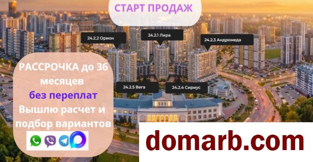 Купить Минск Купить Квартиру 2029 г. 25.58 м2 3 этаж 1-ная Старый Аэр� в городе Минск