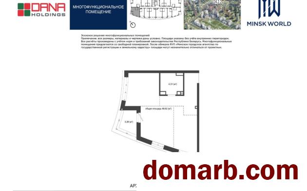 Купить Минск Купить Квартиру 2029 г. 49.62 м2 13 этаж 1-ная Старый Аэр в городе Минск