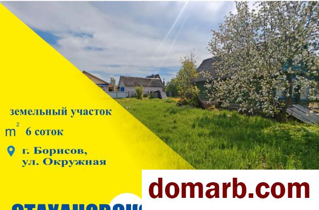 Купить Борисов Купить Квартиру 2025 г. 6 м2 1 этаж 1-ная Окружная у� в городе Борисов