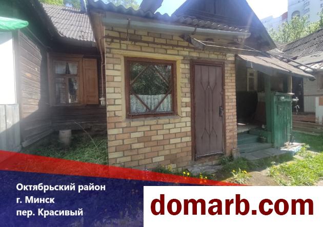 Купить Минск Купить Дом 1917 г. 285.6 м2 1 этаж 1-ная Красивый пер. ул. в городе Минск