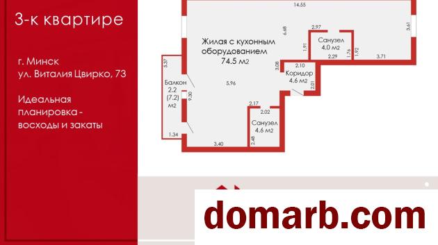 Купить Минск Купить Квартиру 2026 г. 89.9 м2 10 этаж 3-ная Виталия Цв� в городе Минск