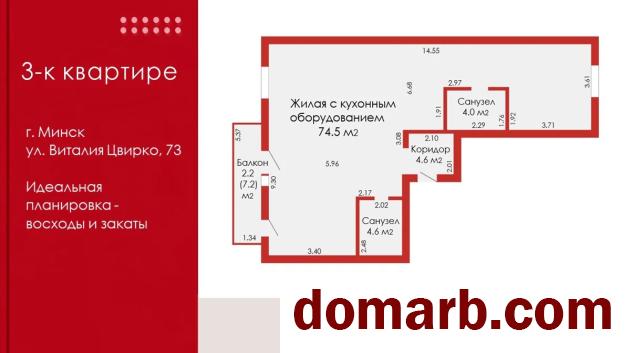 Купить Минск Купить Квартиру 2026 г. 89.9 м2 10 этаж 3-ная Виталия Цв� в городе Минск