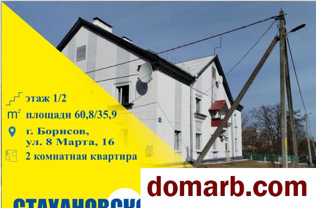 Купить Борисов Купить Квартиру 1952 г. 60.8 м2 1 этаж 2-ная 8 Марта ул в городе Борисов