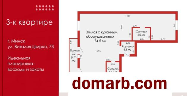 Купить Минск Купить Комнату 2026 г. 89.9 м2 10 этаж Виталия Цвирко у� в городе Минск