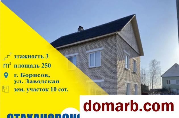 Купить Борисов Купить Квартиру 1986 г. 254 м2 3 этаж 5+-ная Заводска� в городе Борисов