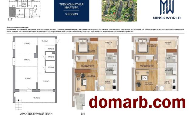 Купить Минск Купить Квартиру 2024 г. 69.2 м2 1 этаж 3-ная Игоря Лучен в городе Минск