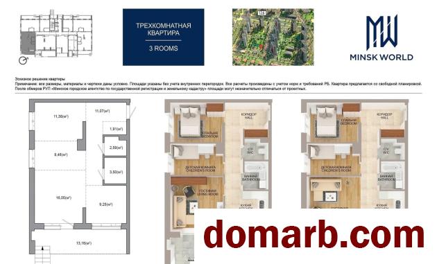 Купить Минск Купить Квартиру 2024 г. 69.2 м2 1 этаж 3-ная Игоря Лучен в городе Минск