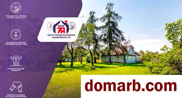 Купить Минск Купить Дом 1947 г. 66.9 м2 1 этаж 1-ная Сморговский трак в городе Минск
