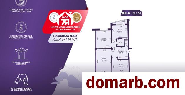 Купить Минск Купить Квартиру 2009 г. 85.6 м2 1 этаж 3-ная Крупской ул в городе Минск