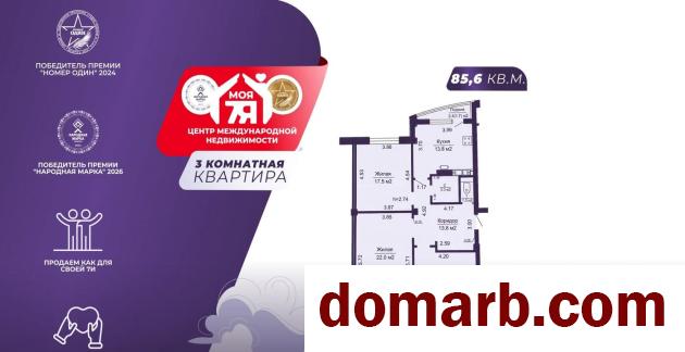 Купить Минск Купить Квартиру 2009 г. 85.6 м2 1 этаж 3-ная Крупской ул в городе Минск