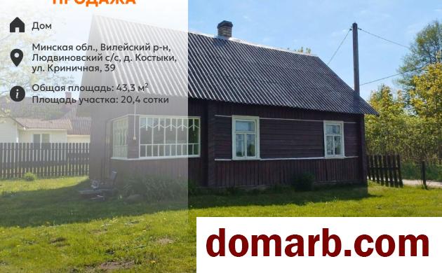 Купить Костыки Купить Дом 1921 г. 43.3 м2 1 этаж 1-ная Криничная ул. $1 в городе Костыки