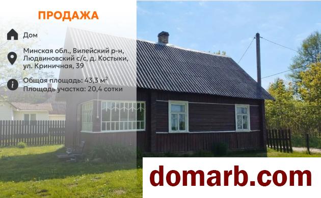 Купить Костыки Купить Квартиру 1921 г. 43.3 м2 1 этаж 1-ная Кринична� в городе Костыки