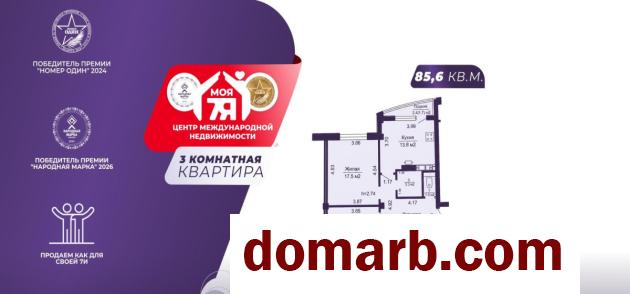 Купить Минск Купить Квартиру 2009 г. 85.6 м2 1 этаж 3-ная Крупской ул в городе Минск