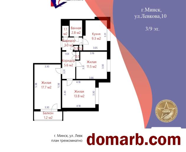 Купить Минск Купить Комнату 1988 г. 67 м2 3 этаж 3-ная Левкова ул. $900 в городе Минск